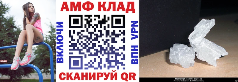 АМФЕТАМИН VHQ  Грязи 