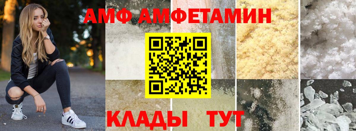 Амфетамин 98% Грязи