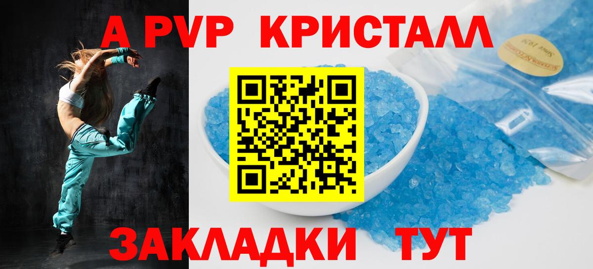A-PVP  Alpha PVP Crystall  Вход с VPN  Грязи 