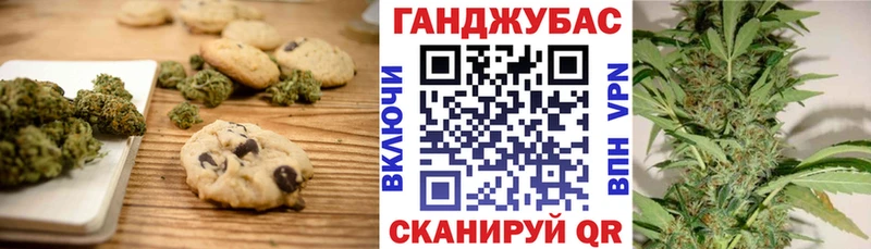 Печенье с ТГК марихуана  Грязи 