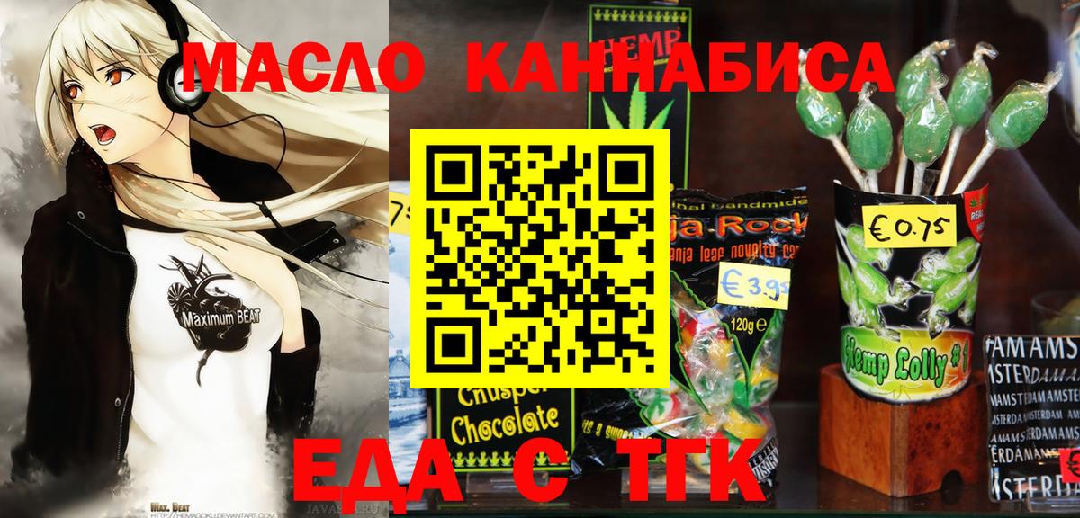 Грязи  Еда ТГК конопля  Вход с VPN 
