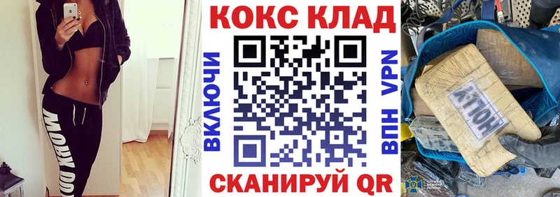 COCAIN VHQ где найти mega зеркало Грязи