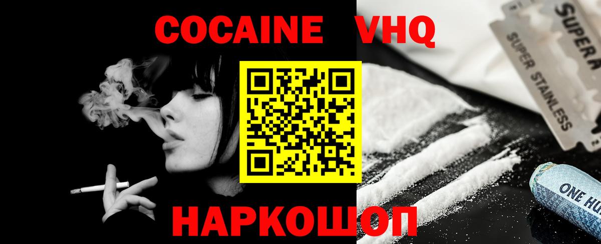 Cocaine 97% Грязи