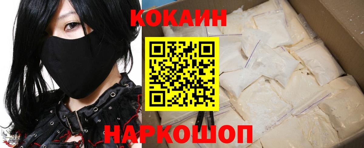 COCAIN 98%  наркота  Вход с VPN  Грязи  КОКАИН VHQ 