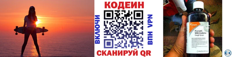 Кодеиновый сироп Lean Purple Drank Грязи