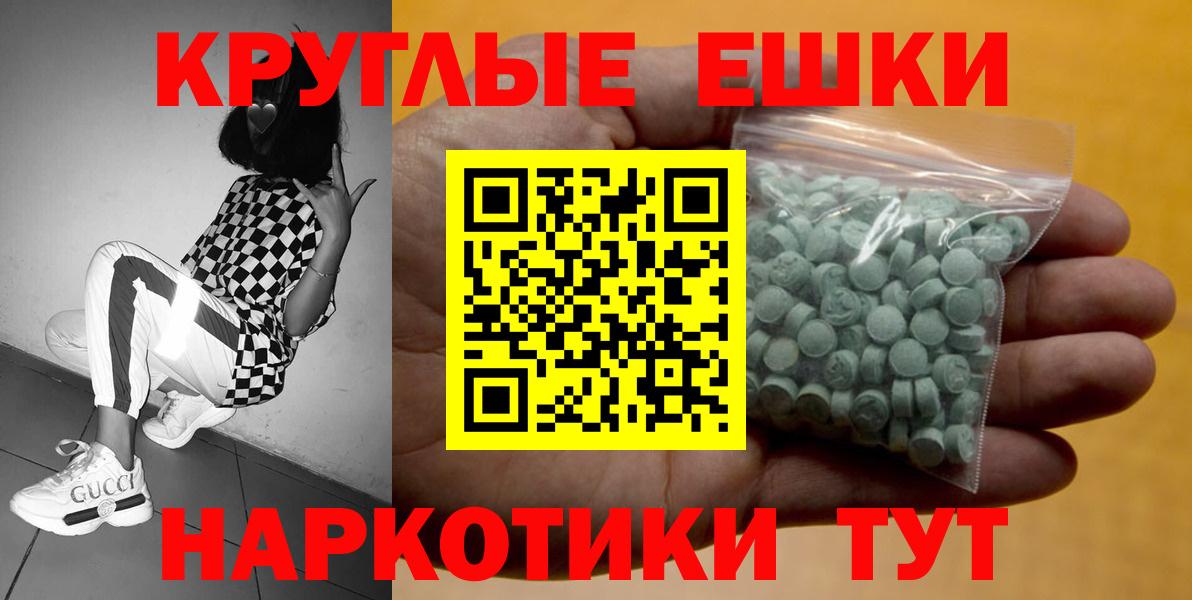 ЭКСТАЗИ mix  ЭКСТАЗИ  Грязи  Вход с VPN  мега ТОР  ЭКСТАЗИ XTC 