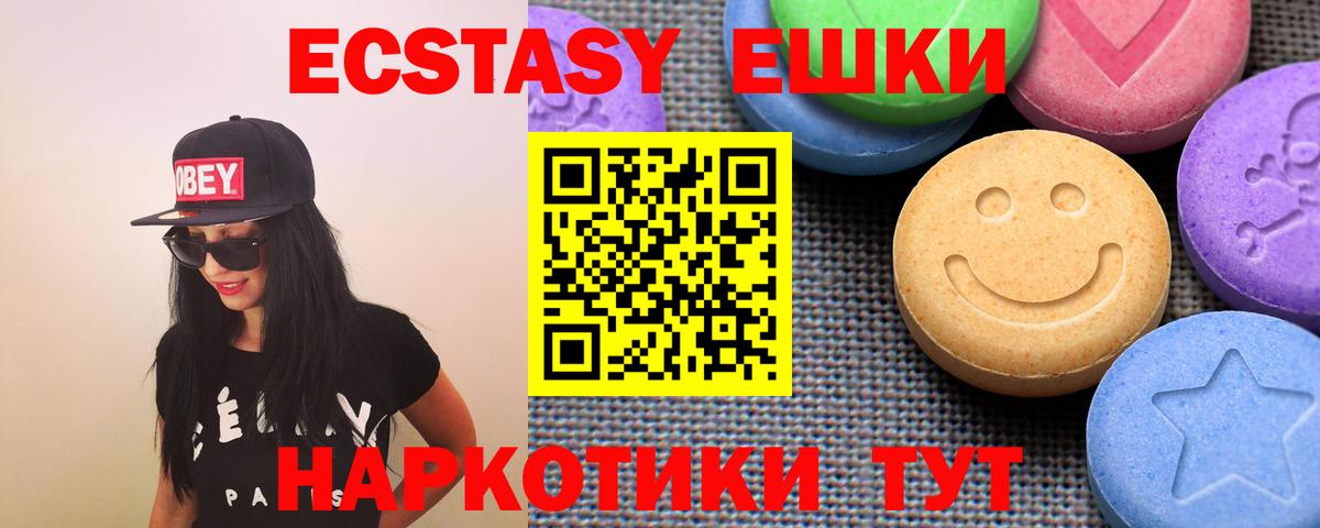 Ecstasy 300 mg Грязи