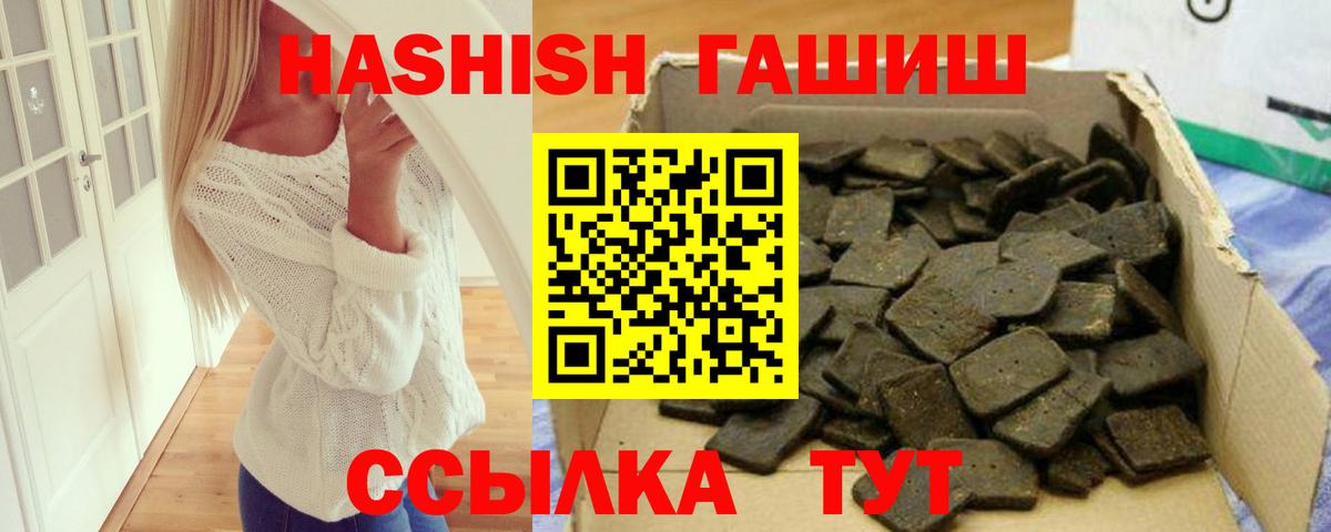 ГАШИШ 40% ТГК  Вход с VPN  Грязи  Гашиш гарик 