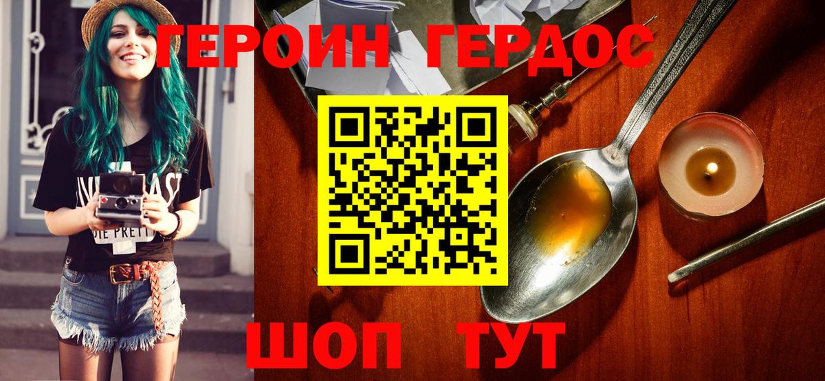 Героин  Героин гречка  Вход с VPN  Грязи 