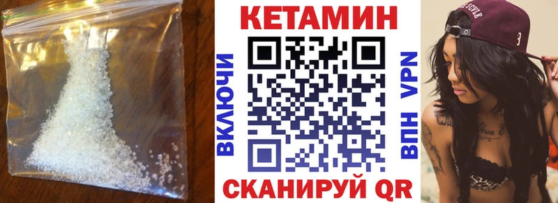 Кетамин ketamine Грязи