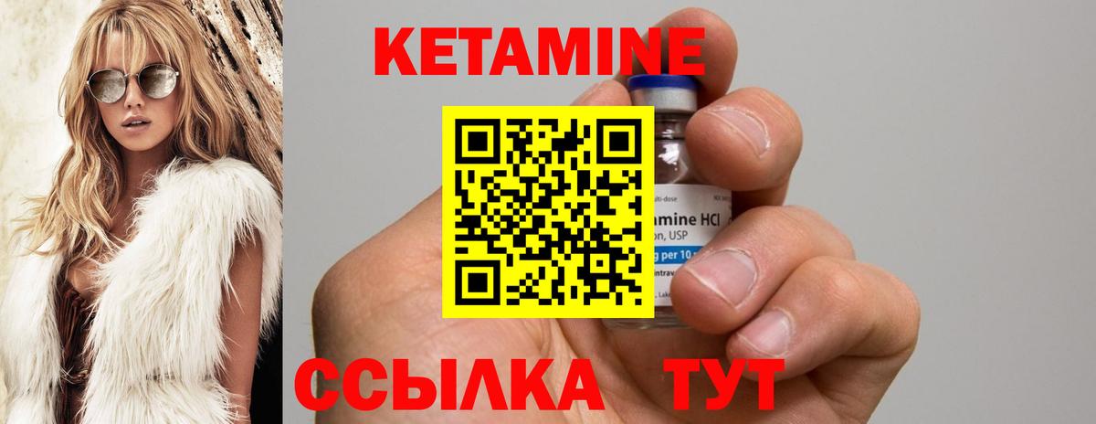 КЕТАМИН ketamine  КЕТАМИН ketamine  Грязи  Вход с VPN 