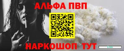мяу мяу кристалл Бийск