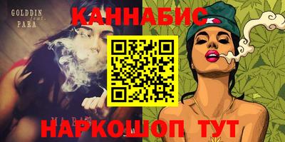 мяу мяу кристалл Бийск