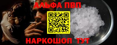 мяу мяу кристалл Бийск