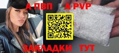 мяу мяу кристалл Бийск