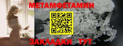 мяу мяу кристалл Бийск