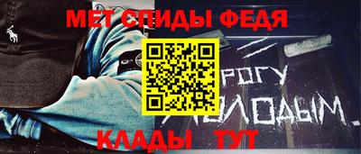 мяу мяу кристалл Бийск