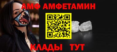 мяу мяу кристалл Бийск