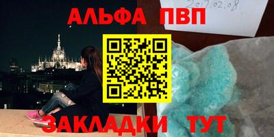мяу мяу кристалл Бийск