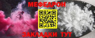 мяу мяу кристалл Бийск