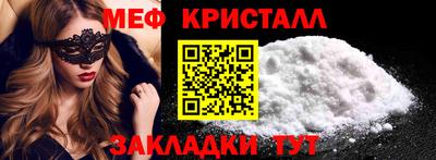 мефедрон мука Беслан