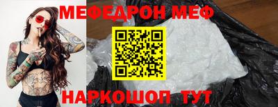 мяу мяу кристалл Бийск