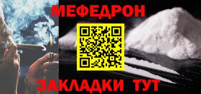 мефедрон мука Беслан