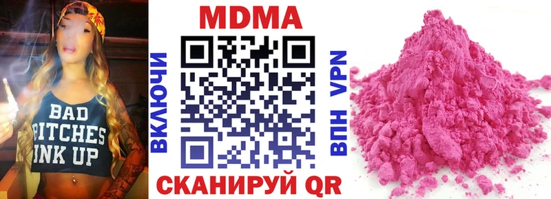 MDMA кристаллы Грязи