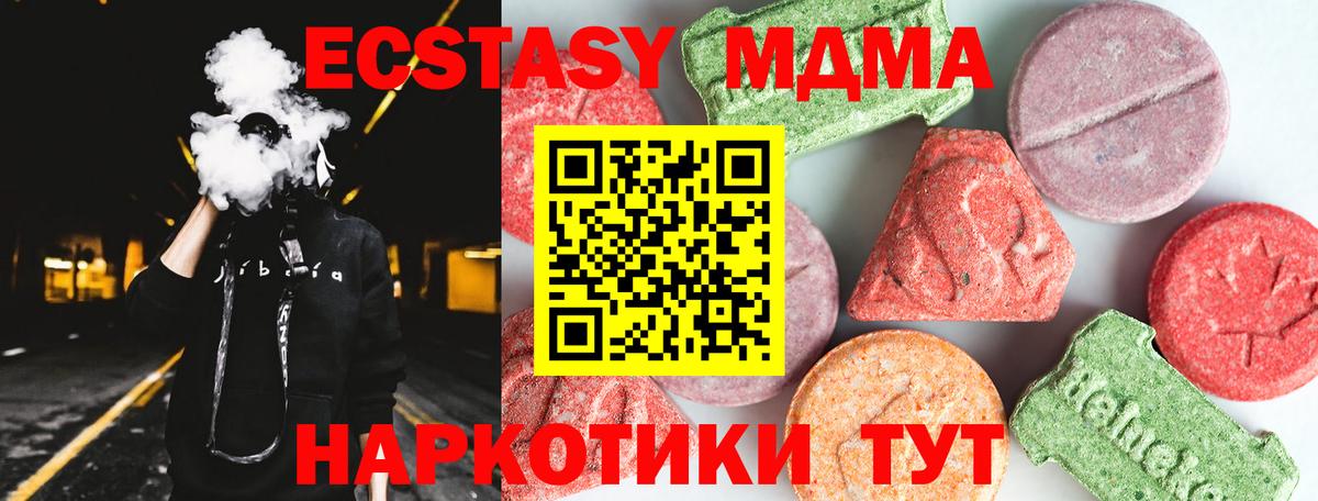 MDMA Molly  Вход с VPN  Грязи  МДМА кристаллы 
