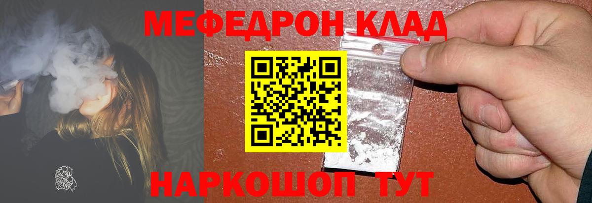 Грязи  Мефедрон  Мефедрон  МЕФ mephedrone  МЕФ мука  Вход с VPN 