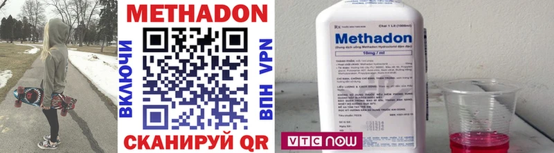 МЕТАДОН methadone  Грязи 