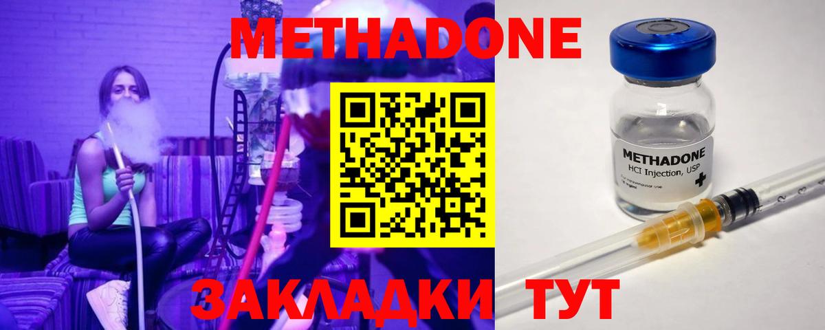Метадон VHQ  Вход с VPN  MEGA сайт  Грязи  МЕТАДОН кристалл 