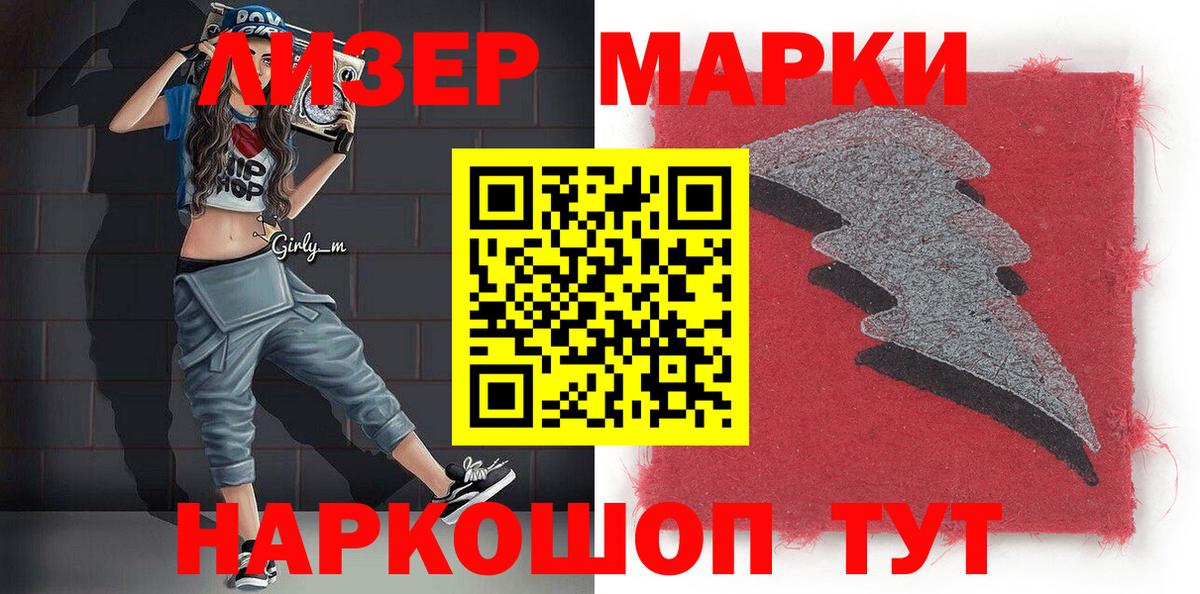 Марки NBOMe 1500мкг  Марки NBOMe  Вход с VPN  Грязи  Марки NBOMe 1500мкг 