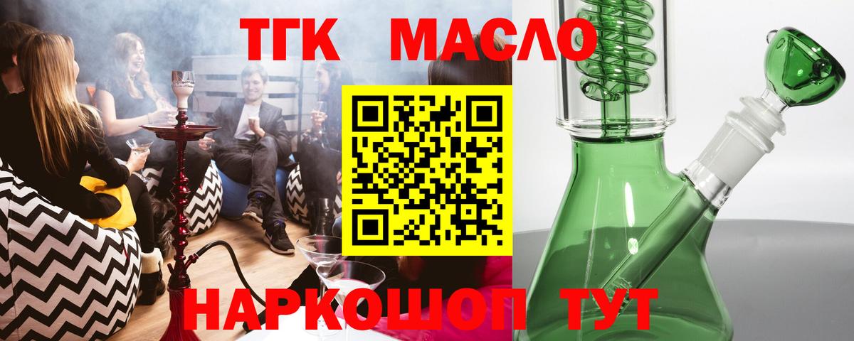 Дистиллят ТГК гашишное масло  купить наркоту  Грязи  Вход с VPN  ТГК THC oil 